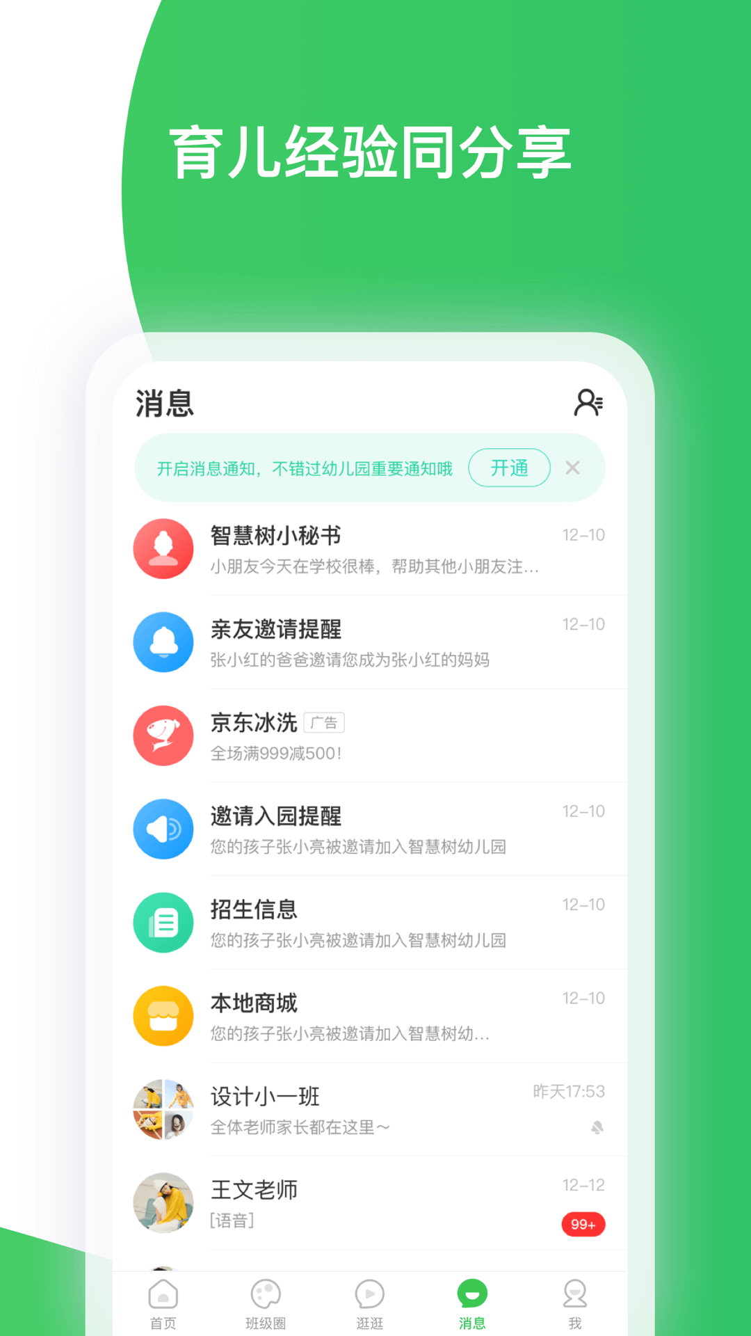 智慧树最新版app 2.7.7