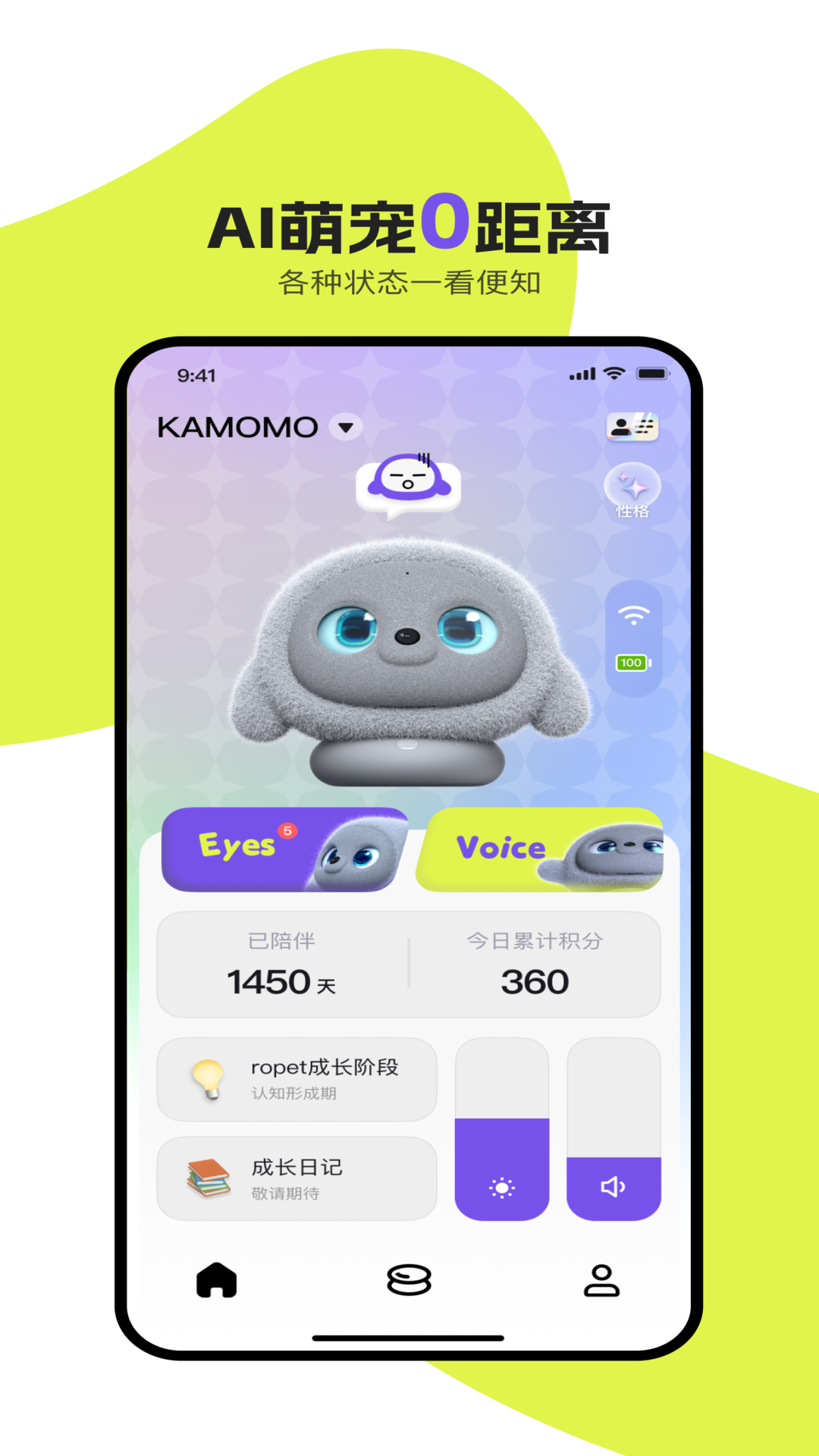 ropet可萌萌电脑版截图