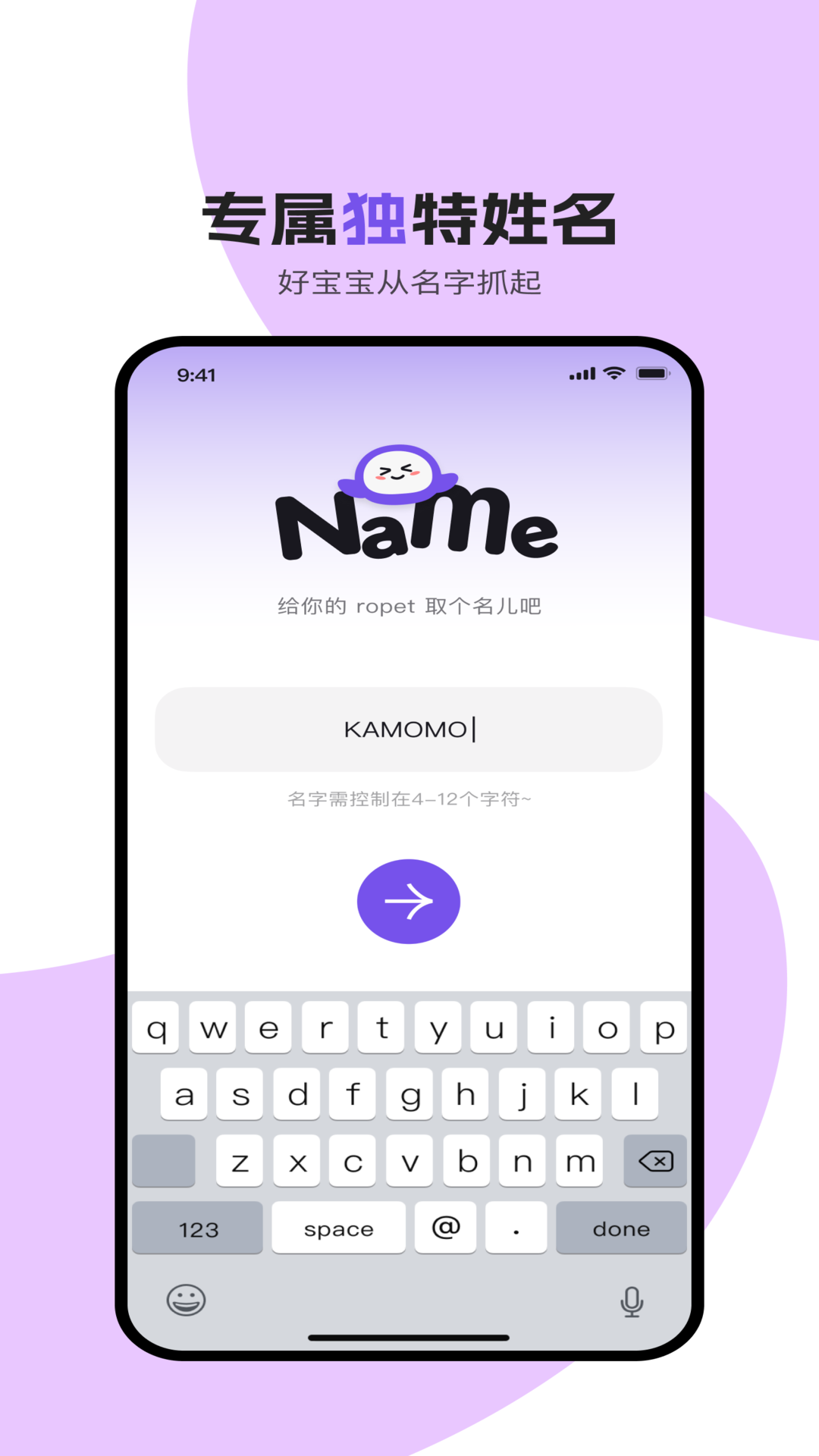 ropet可萌萌电脑版截图