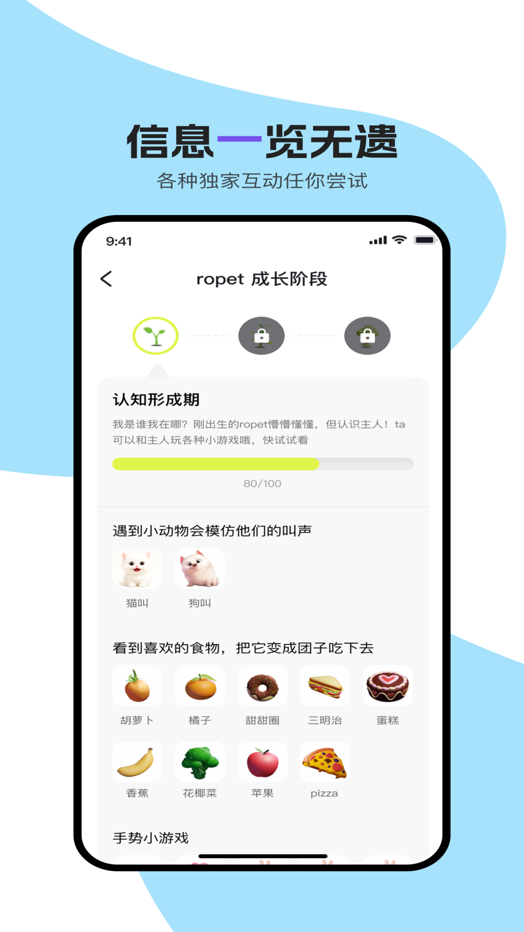 ropet可萌萌电脑版截图