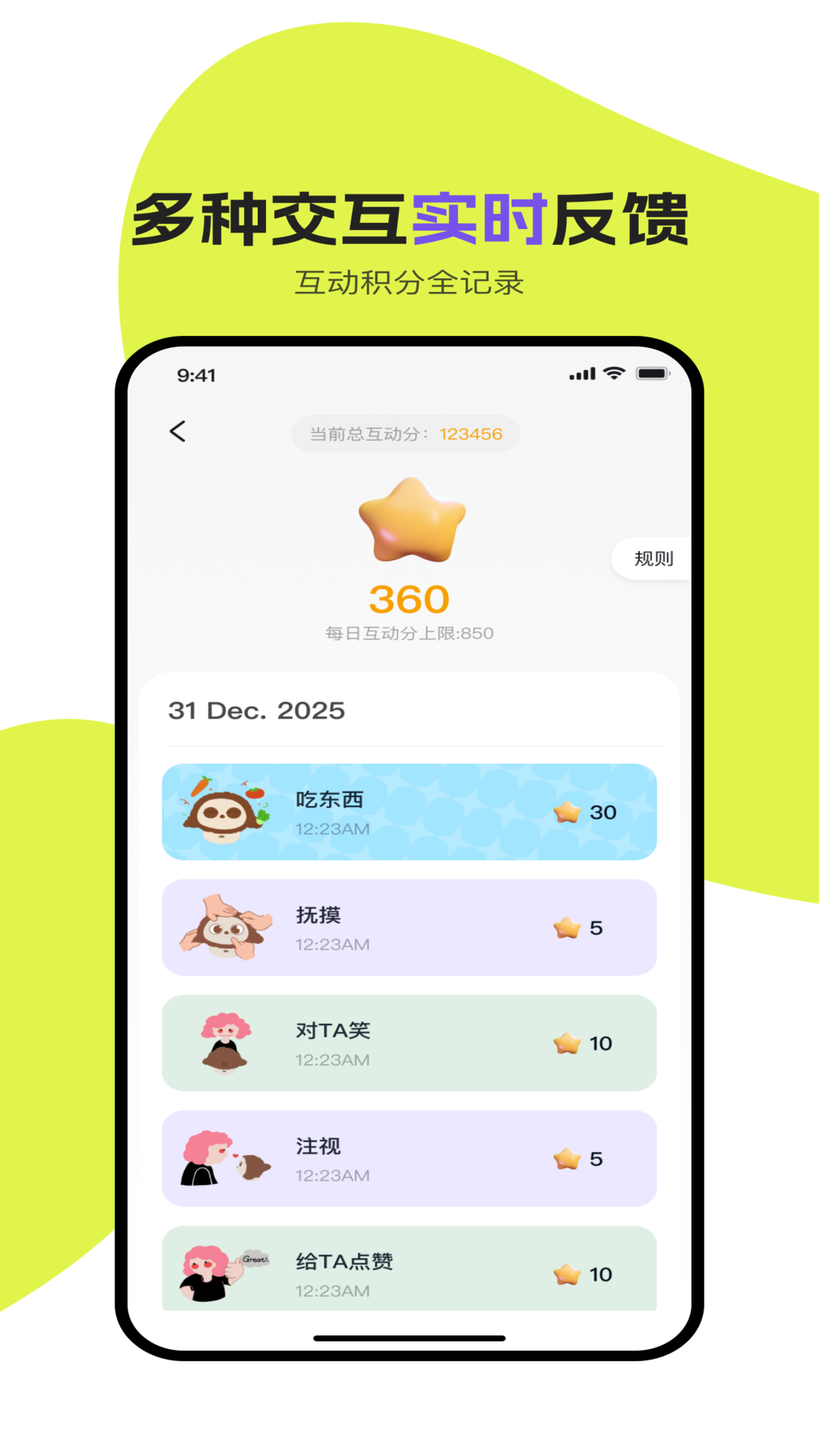 ropet可萌萌电脑版截图