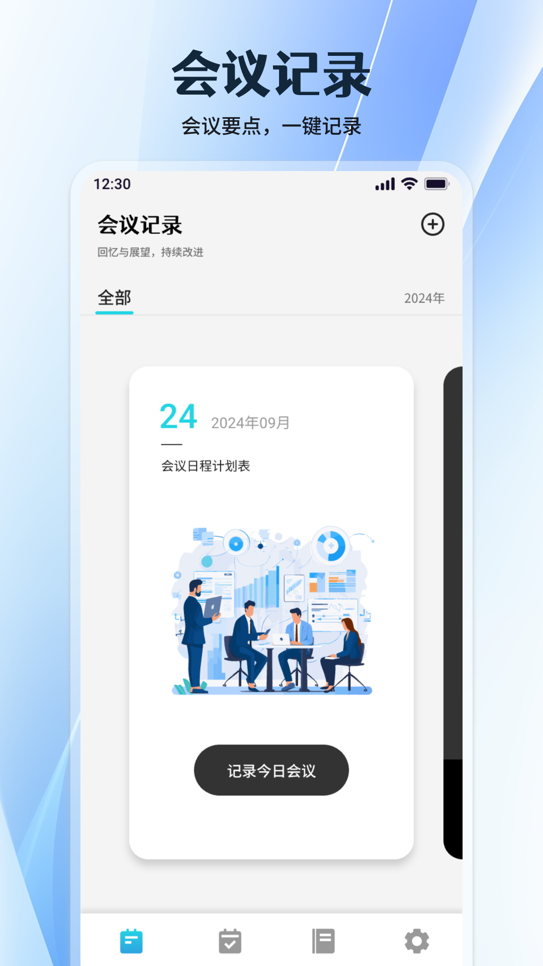 ROOM电脑版截图