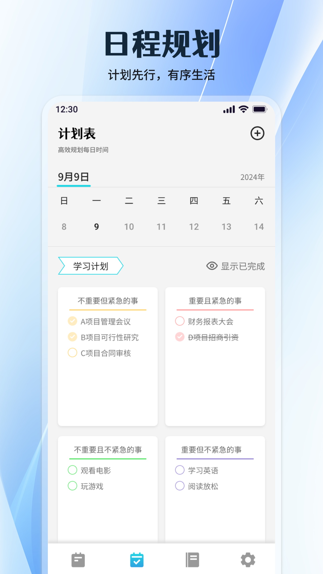 ROOM电脑版截图