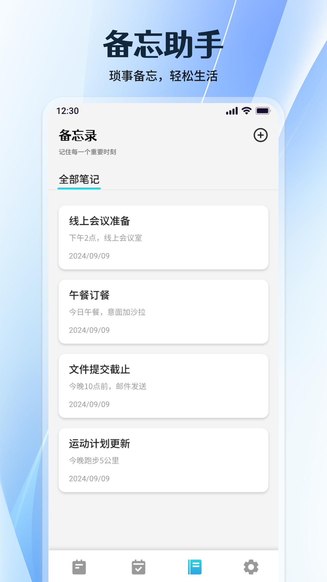 ROOM电脑版截图
