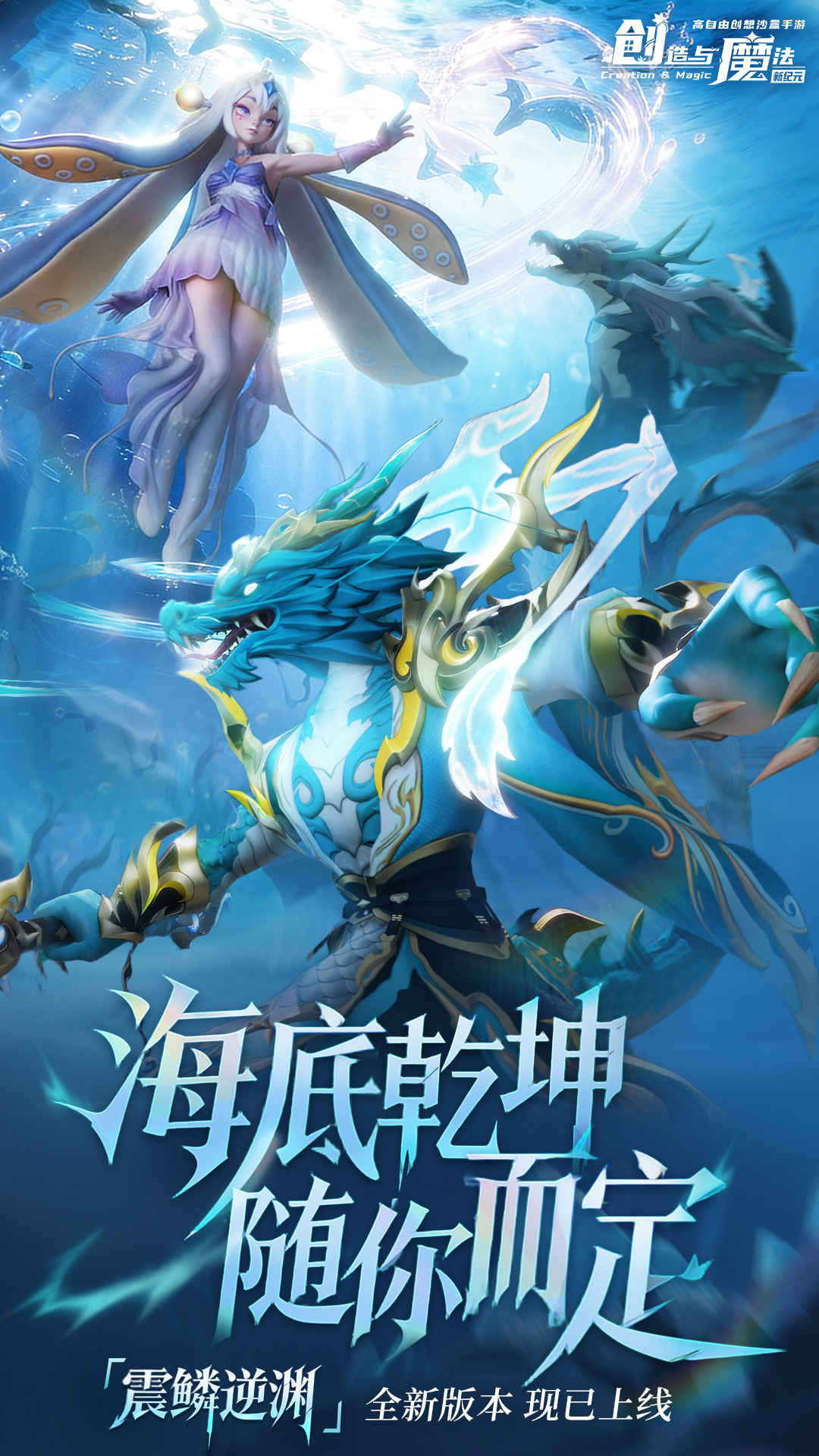 创造与魔法