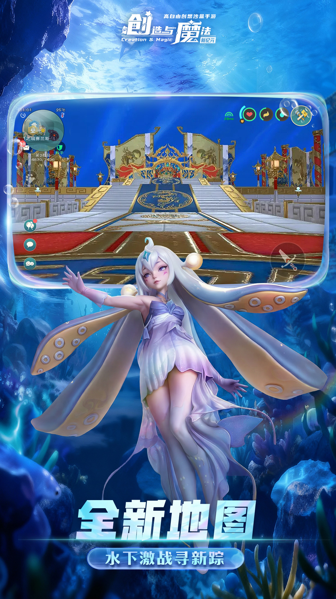 创造与魔法