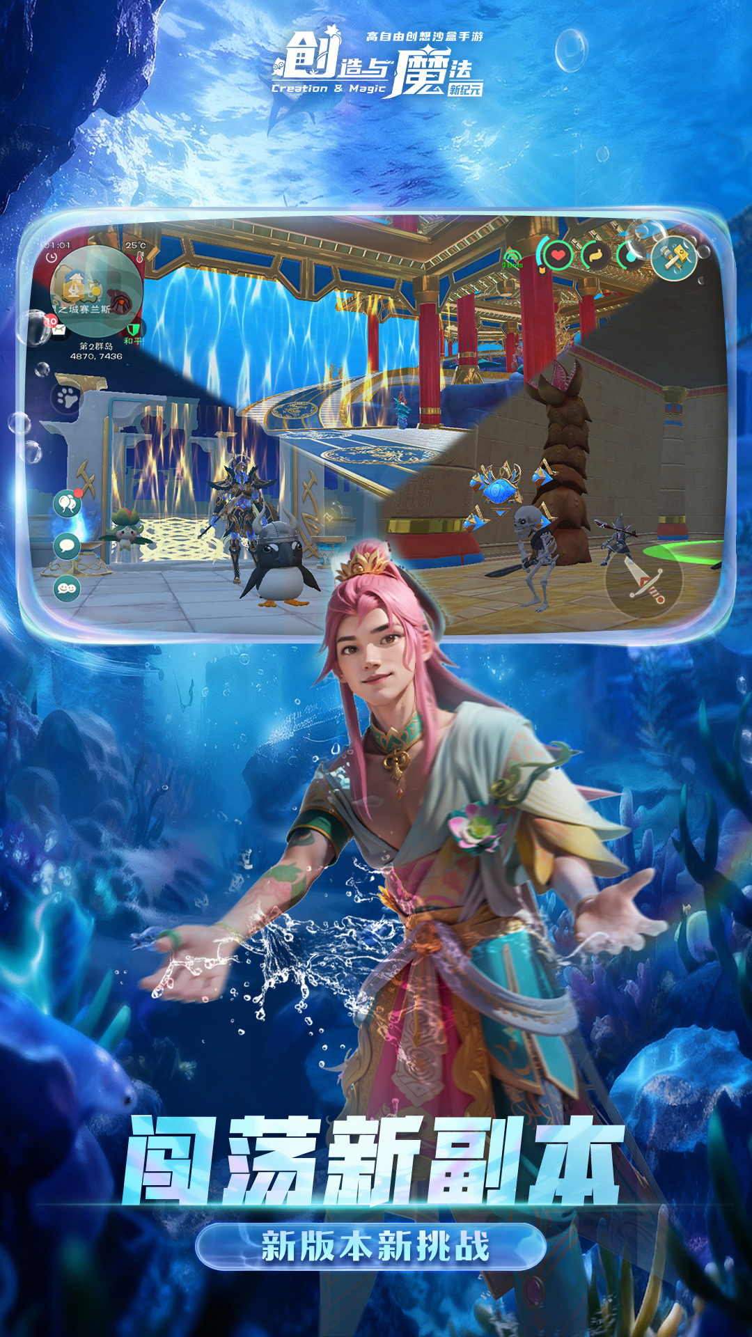 创造与魔法