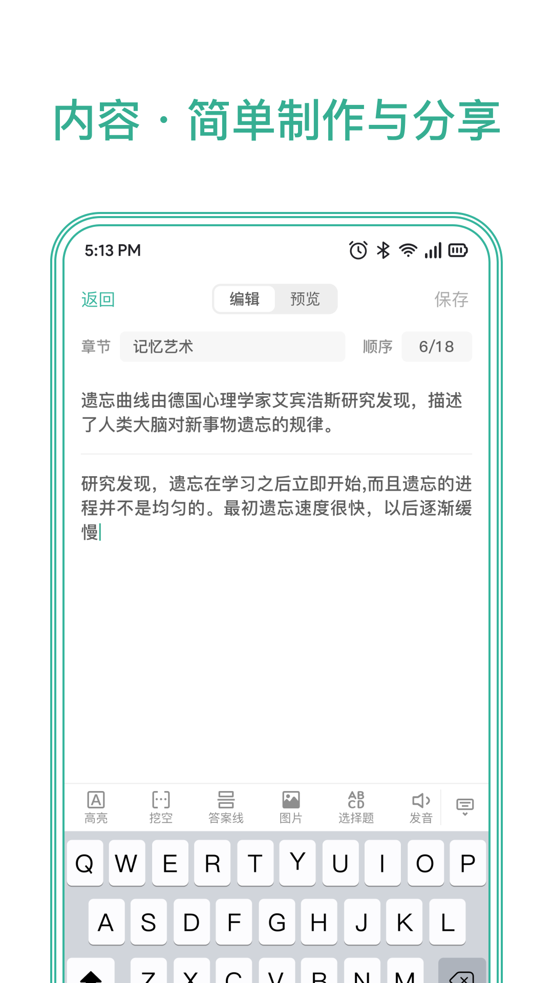 墨墨记忆卡