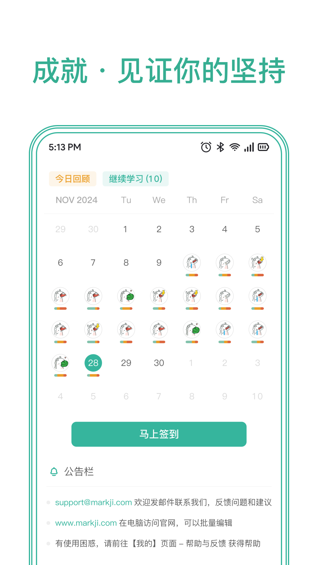 墨墨记忆卡