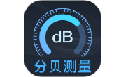 分贝DBtester电脑版段首LOGO