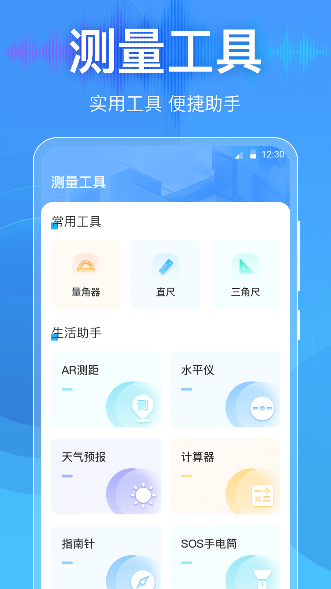分贝DBtester电脑版截图