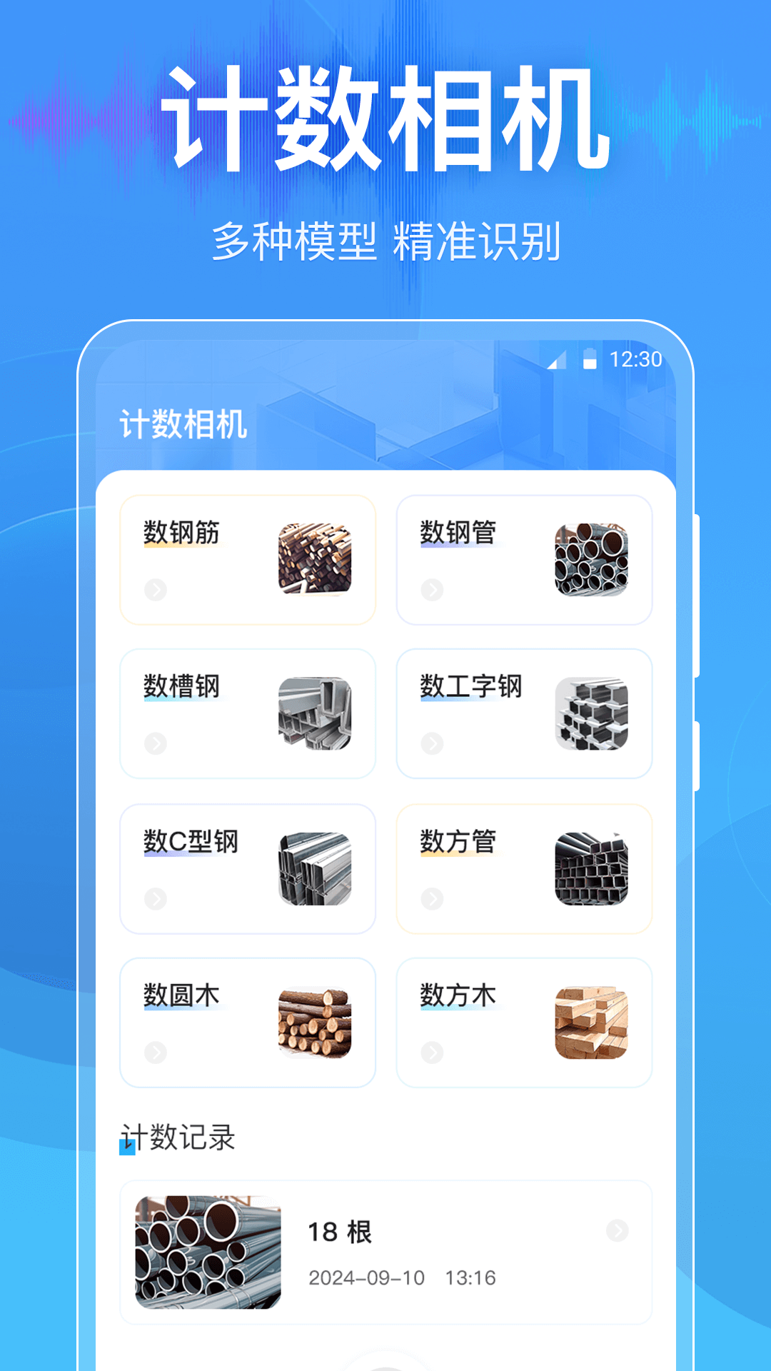 分贝DBtester电脑版截图