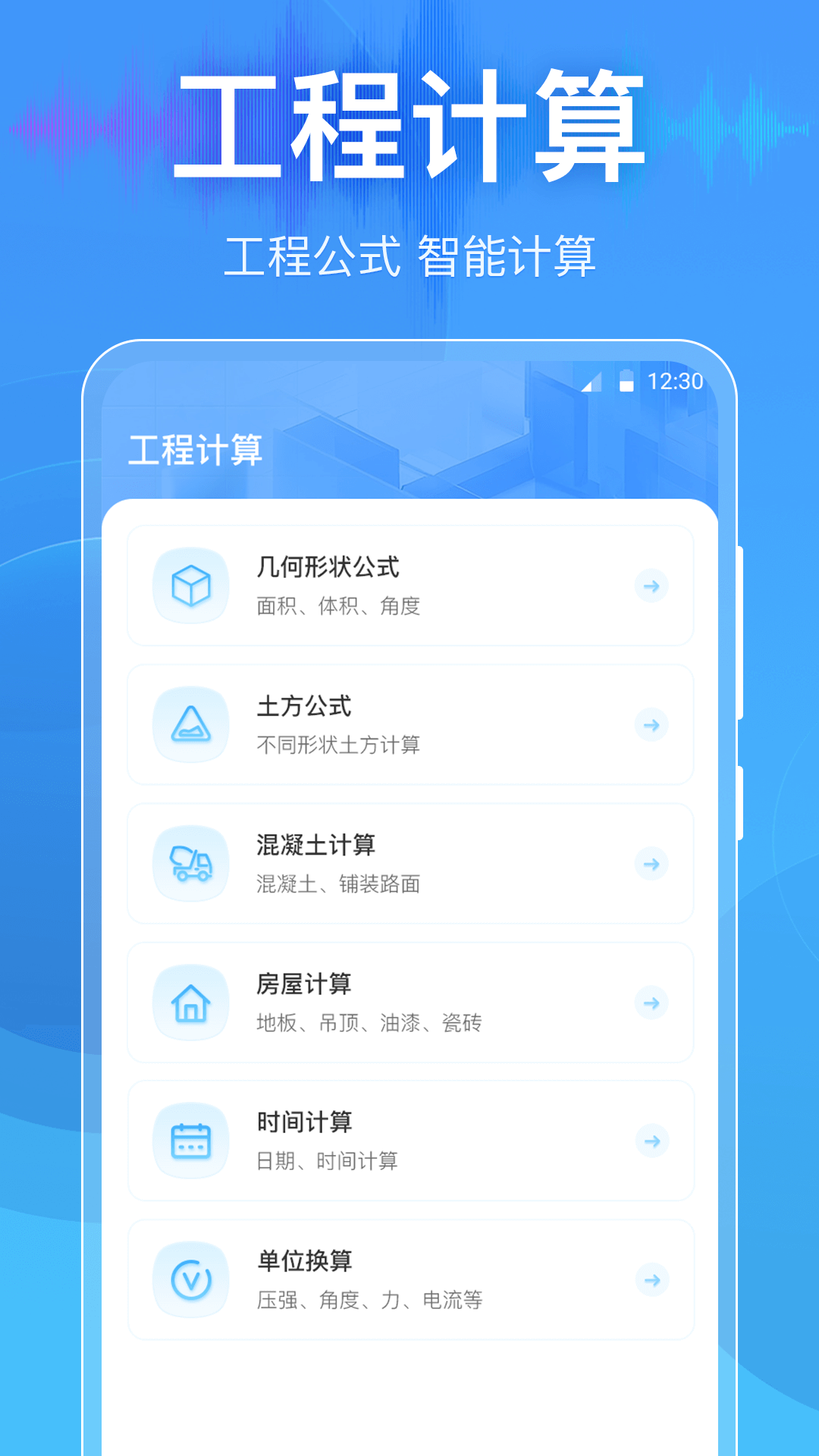 分贝DBtester电脑版截图