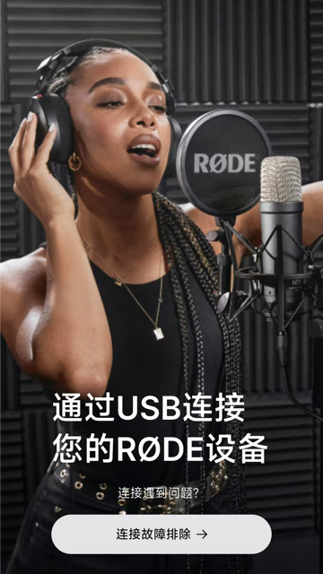 RODE Central Mobile电脑版截图