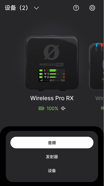 RODE Central Mobile电脑版截图