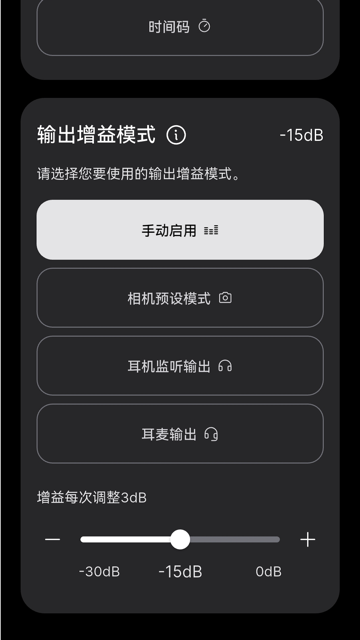 RODE Central Mobile电脑版截图