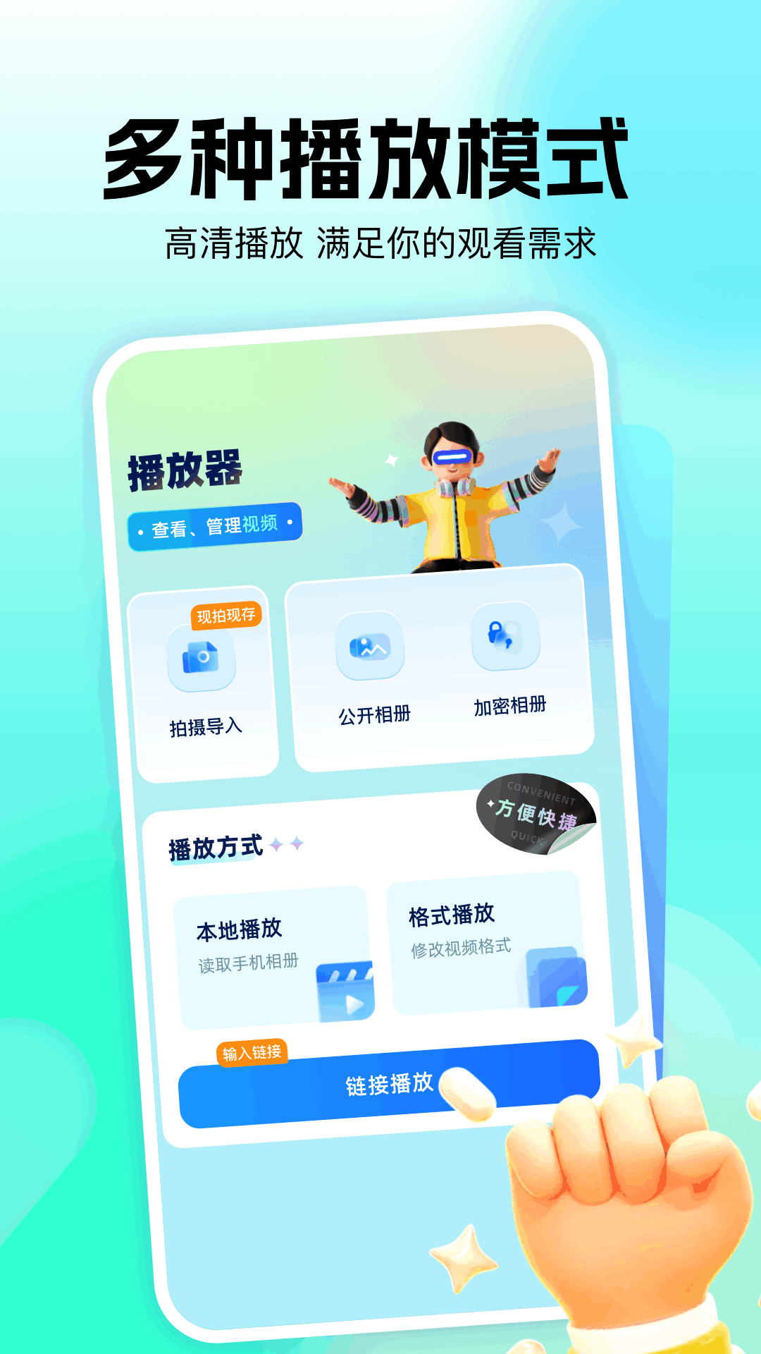 rmvb播放器电脑版截图