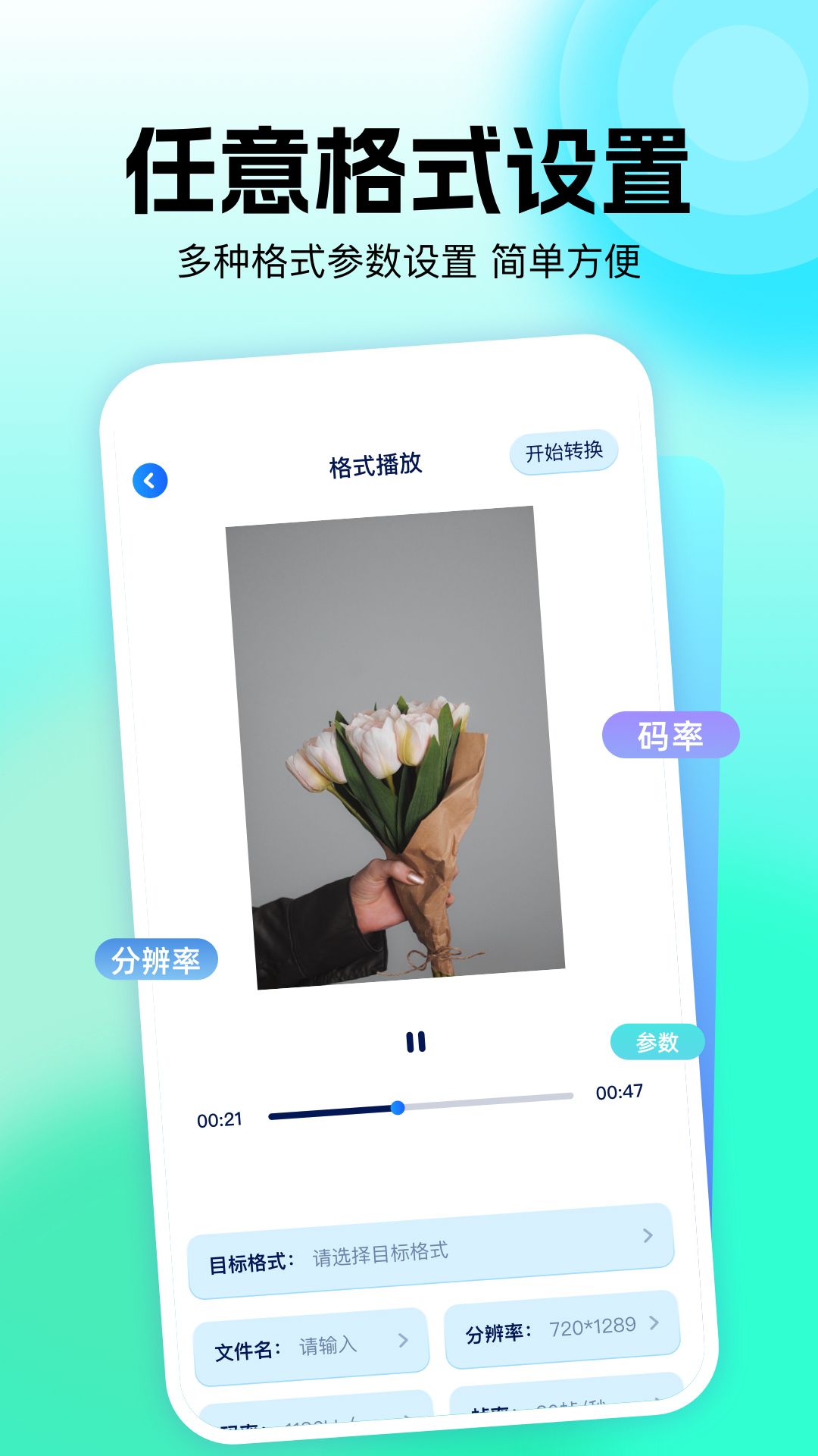 rmvb播放器电脑版截图
