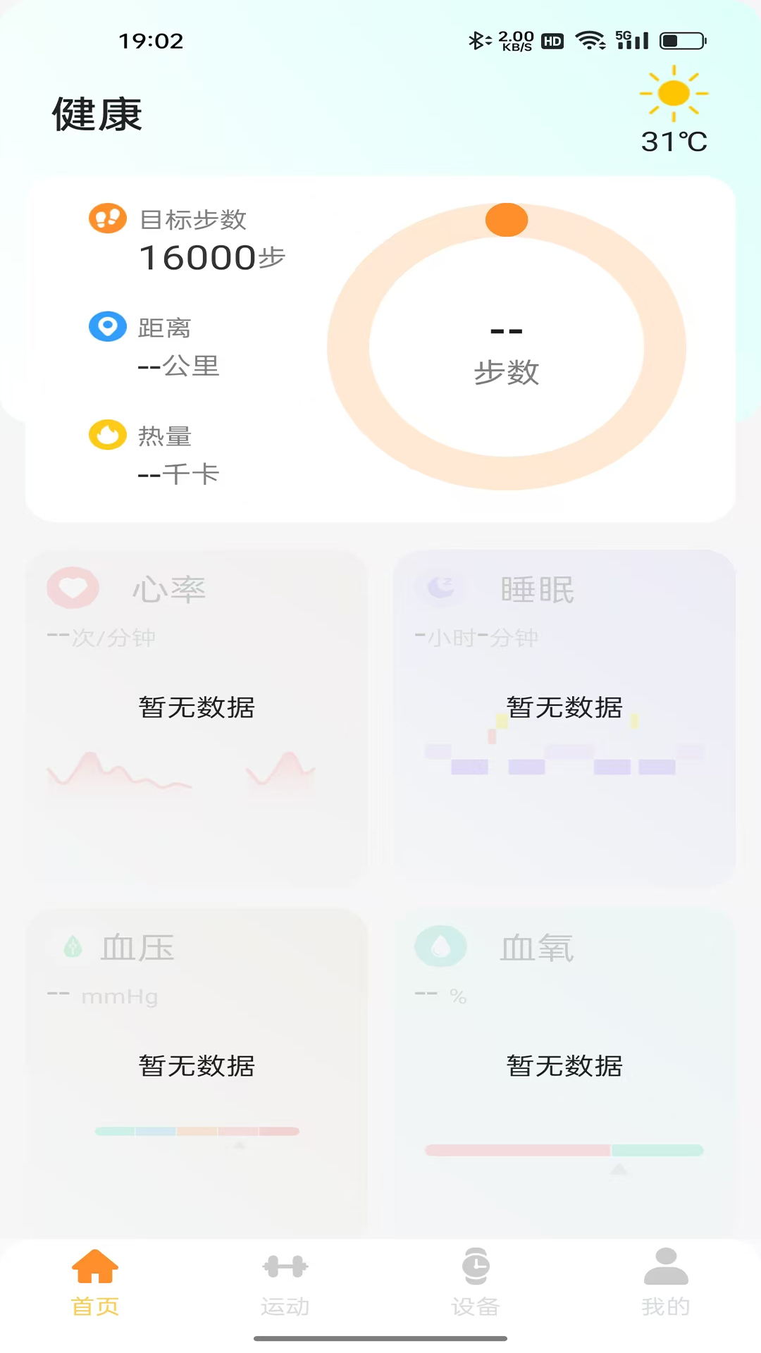 RIRO WEARABLES电脑版截图