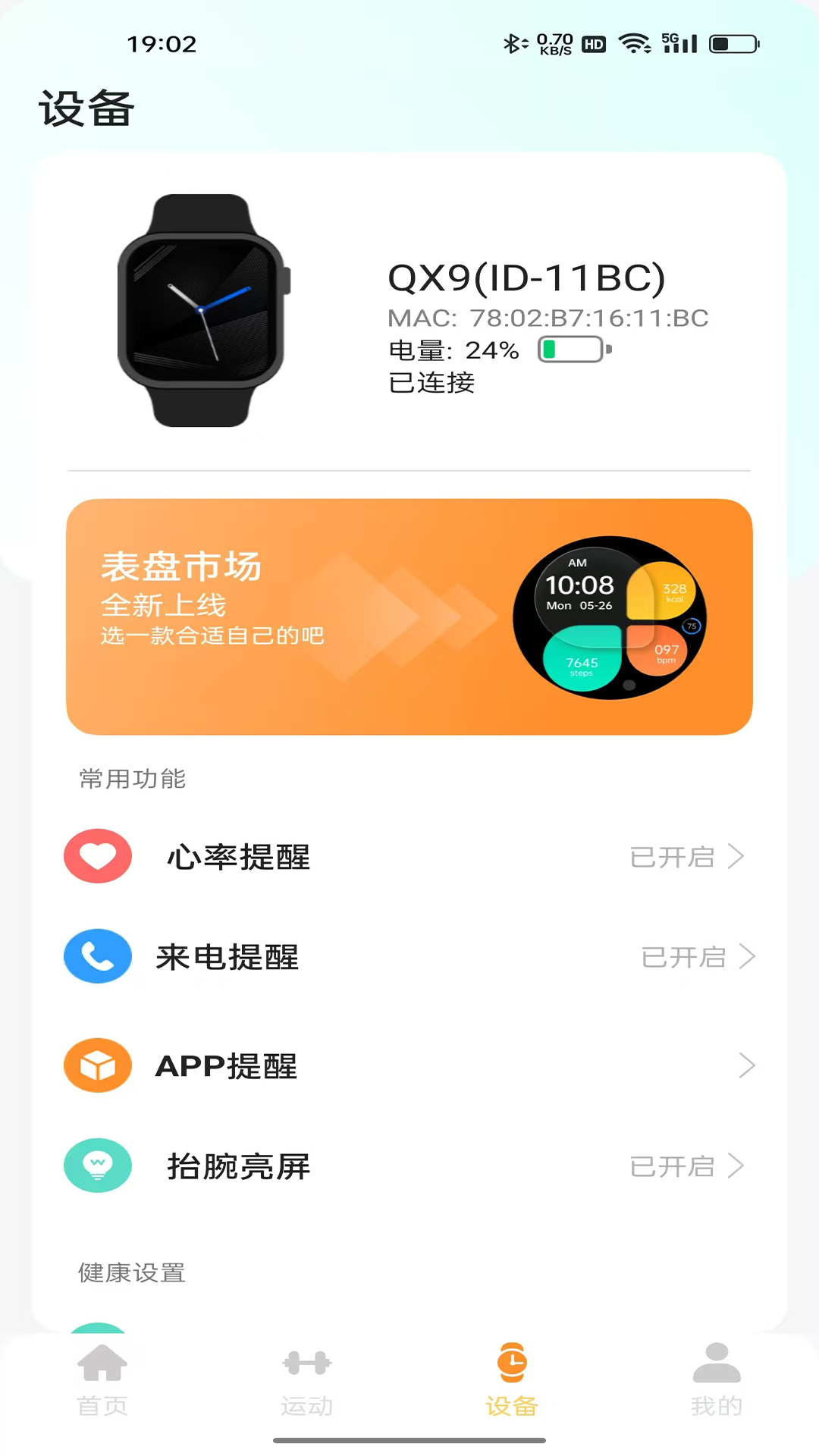 RIRO WEARABLES电脑版截图