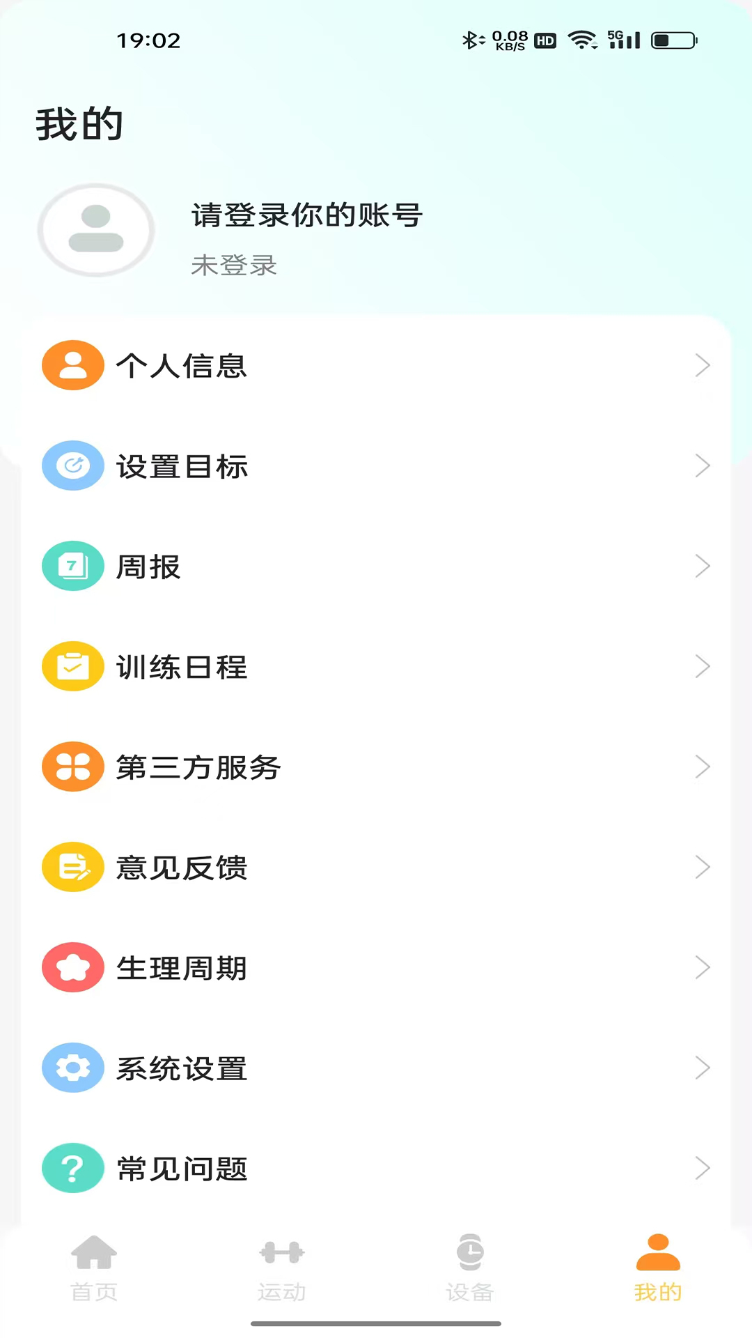 RIRO WEARABLES电脑版截图
