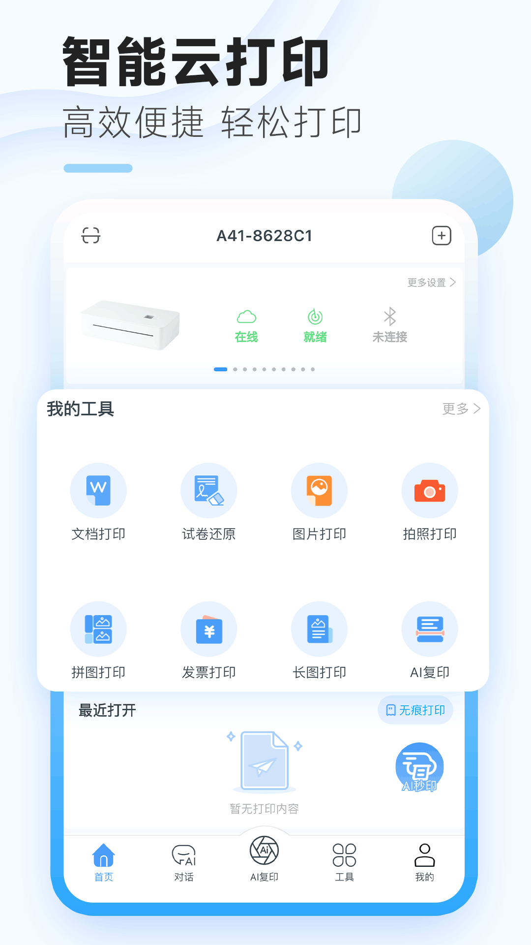 家印宝