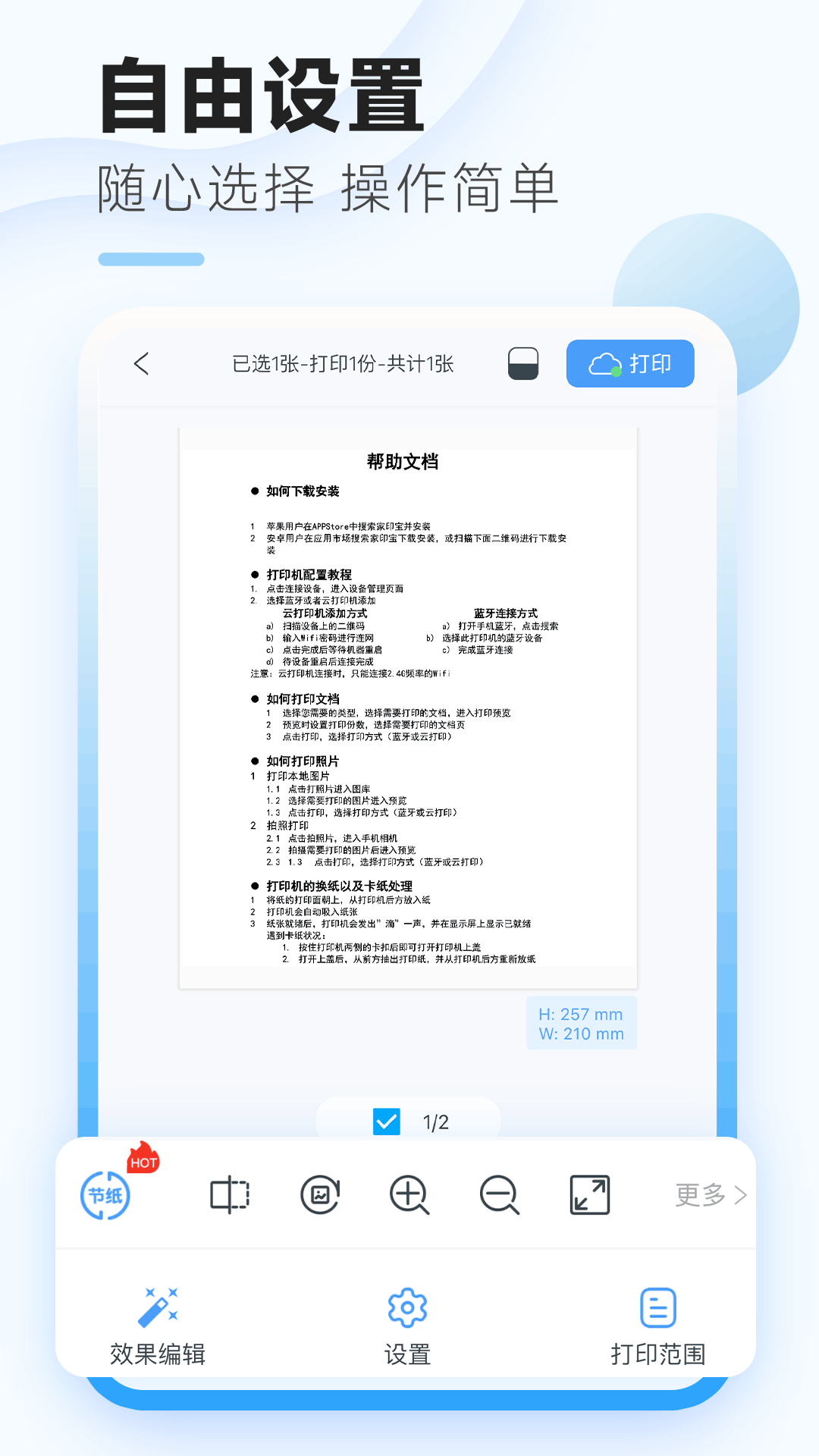 家印宝