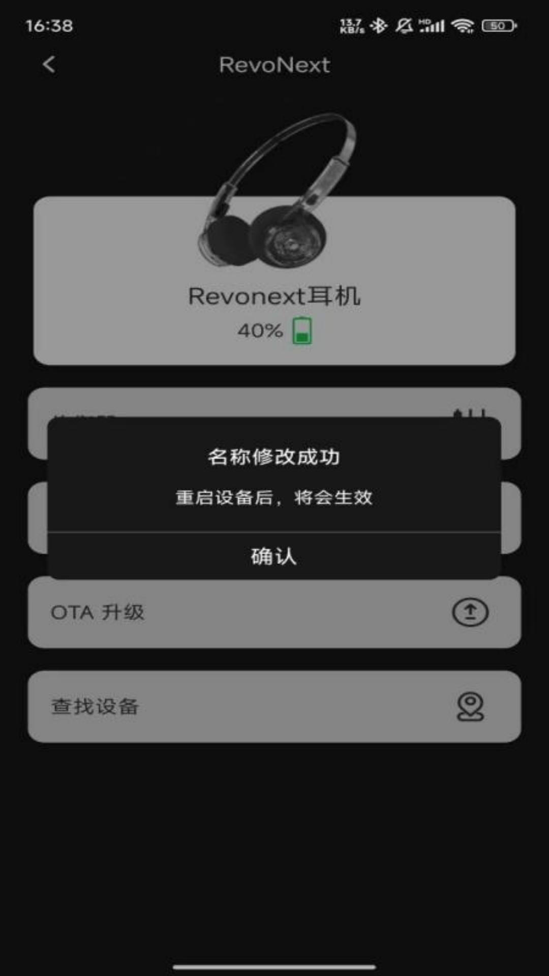 RevoNext电脑版截图