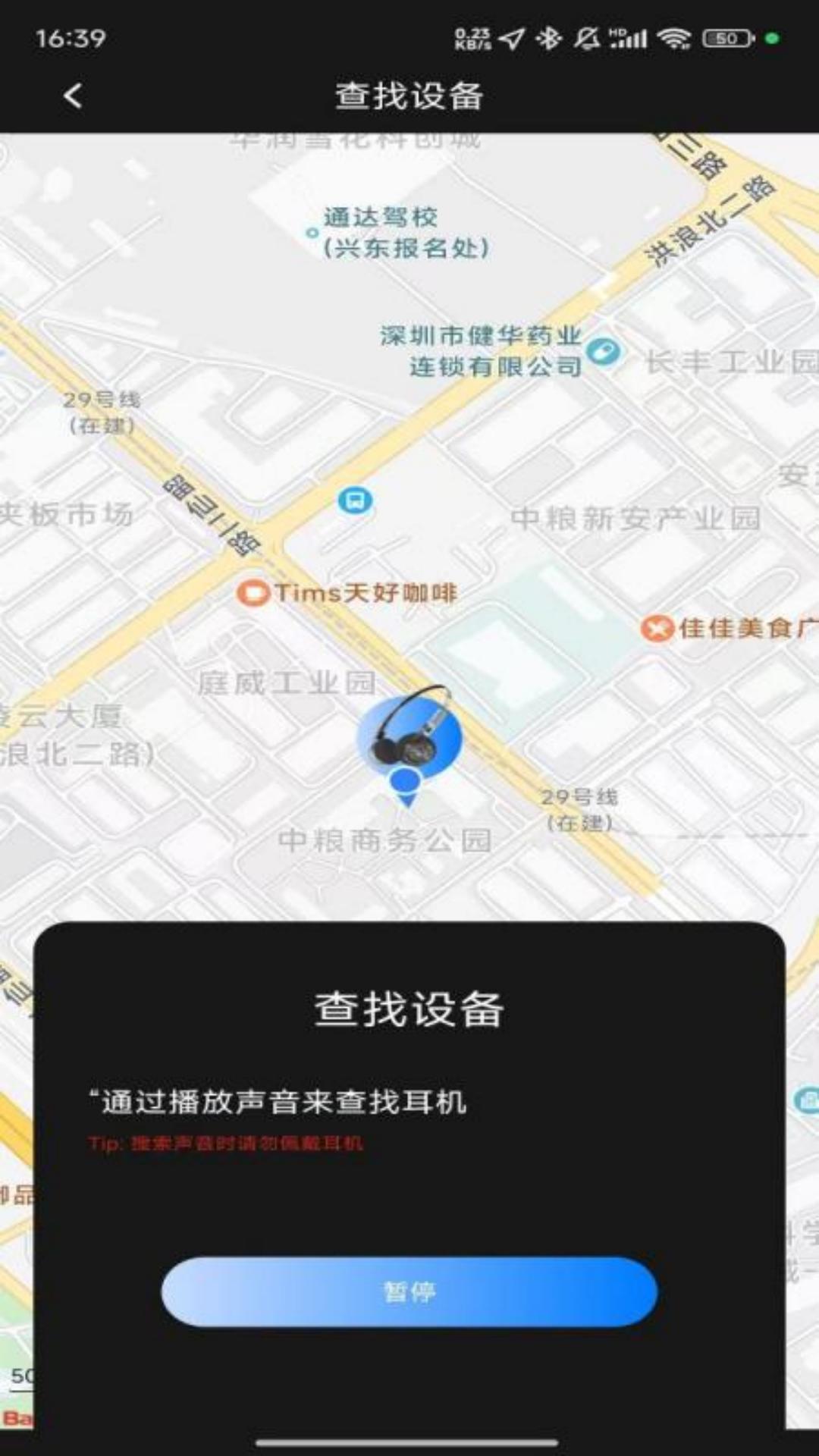 RevoNext电脑版截图