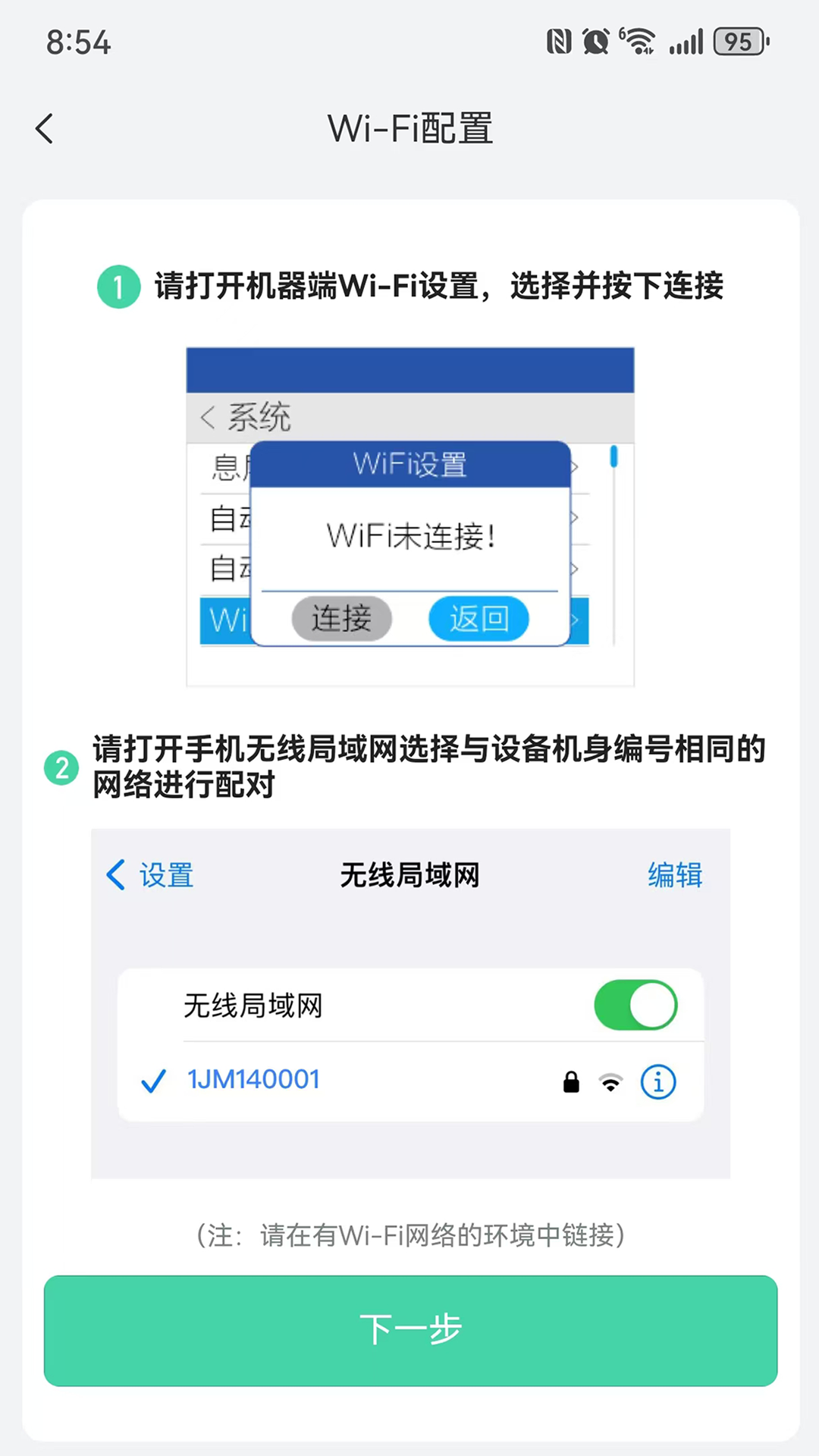 ResPartner电脑版截图