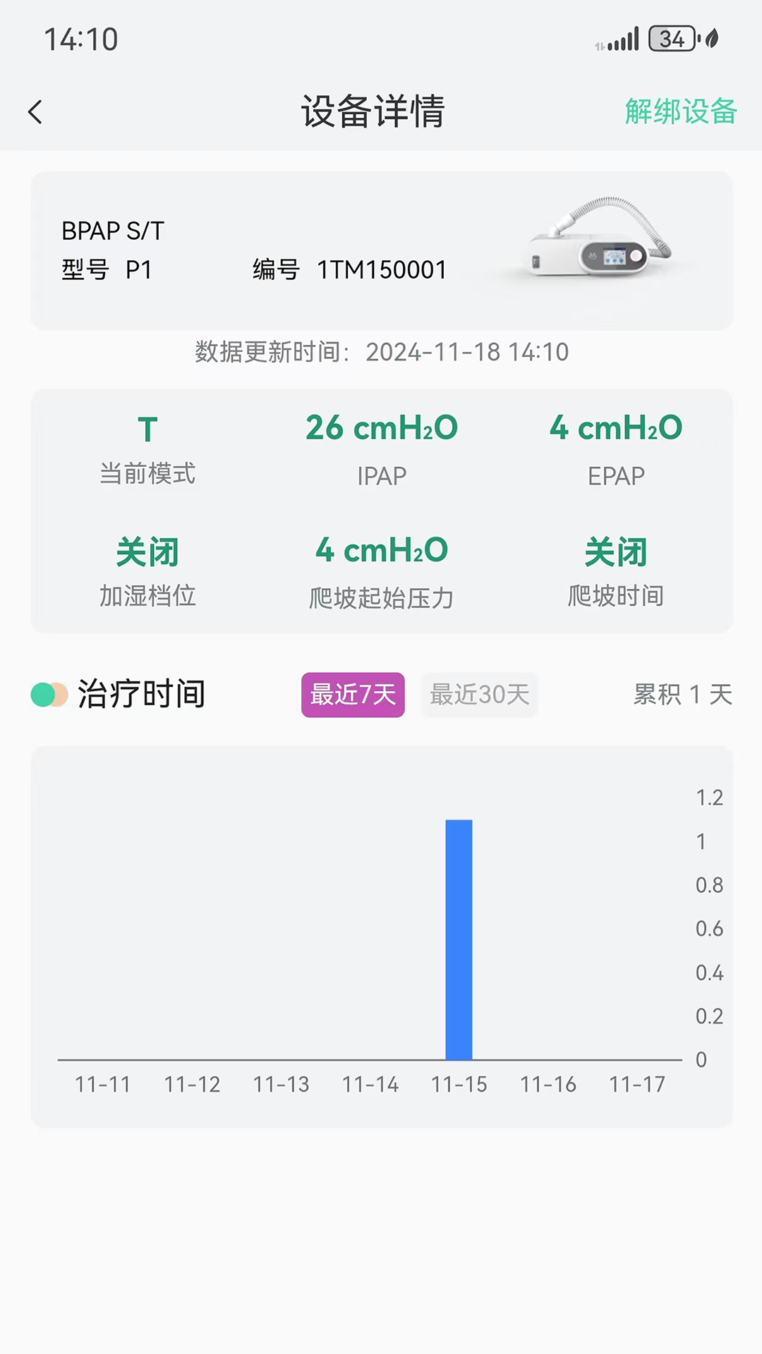 ResPartner电脑版截图