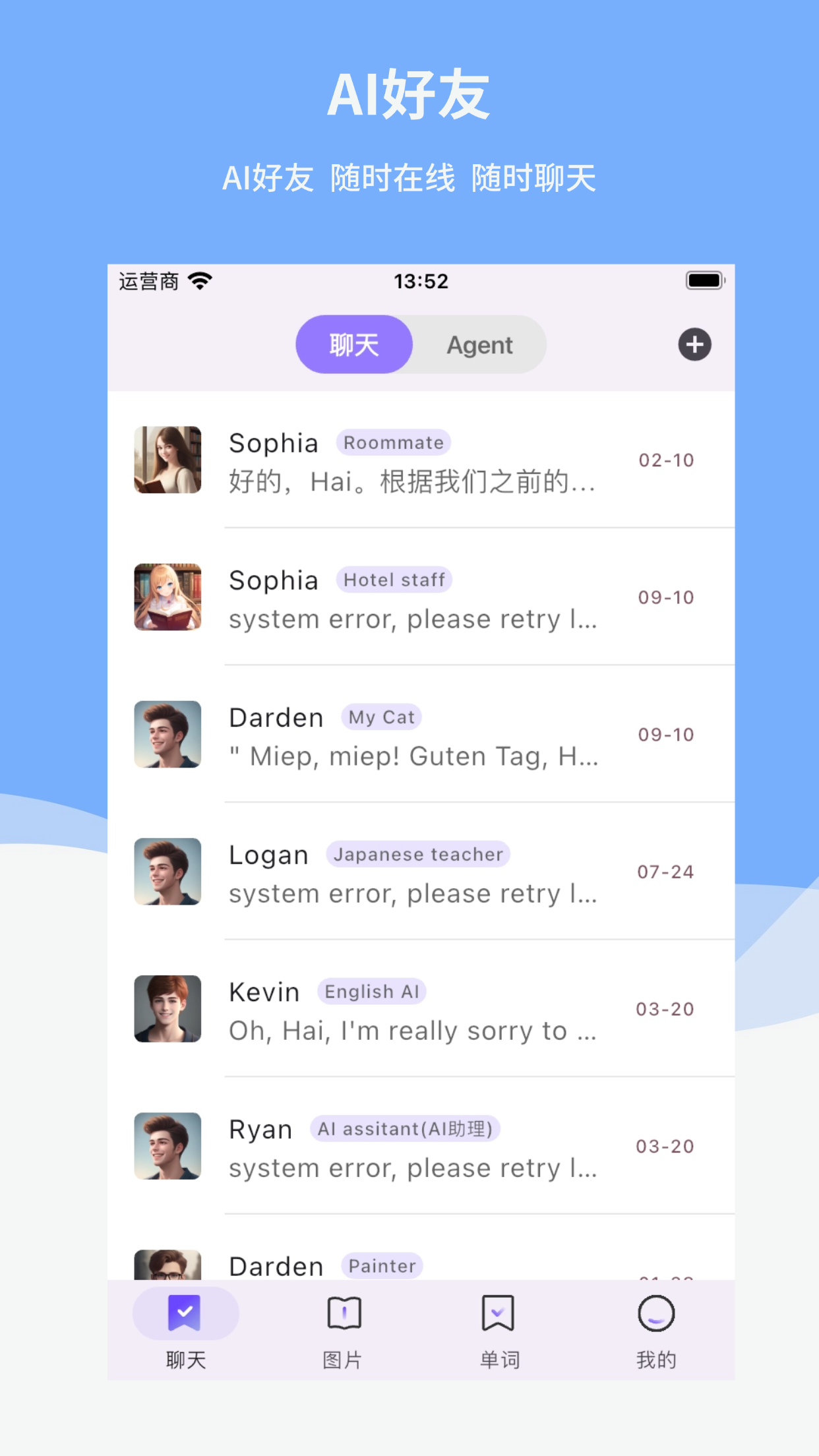 Reply电脑版截图