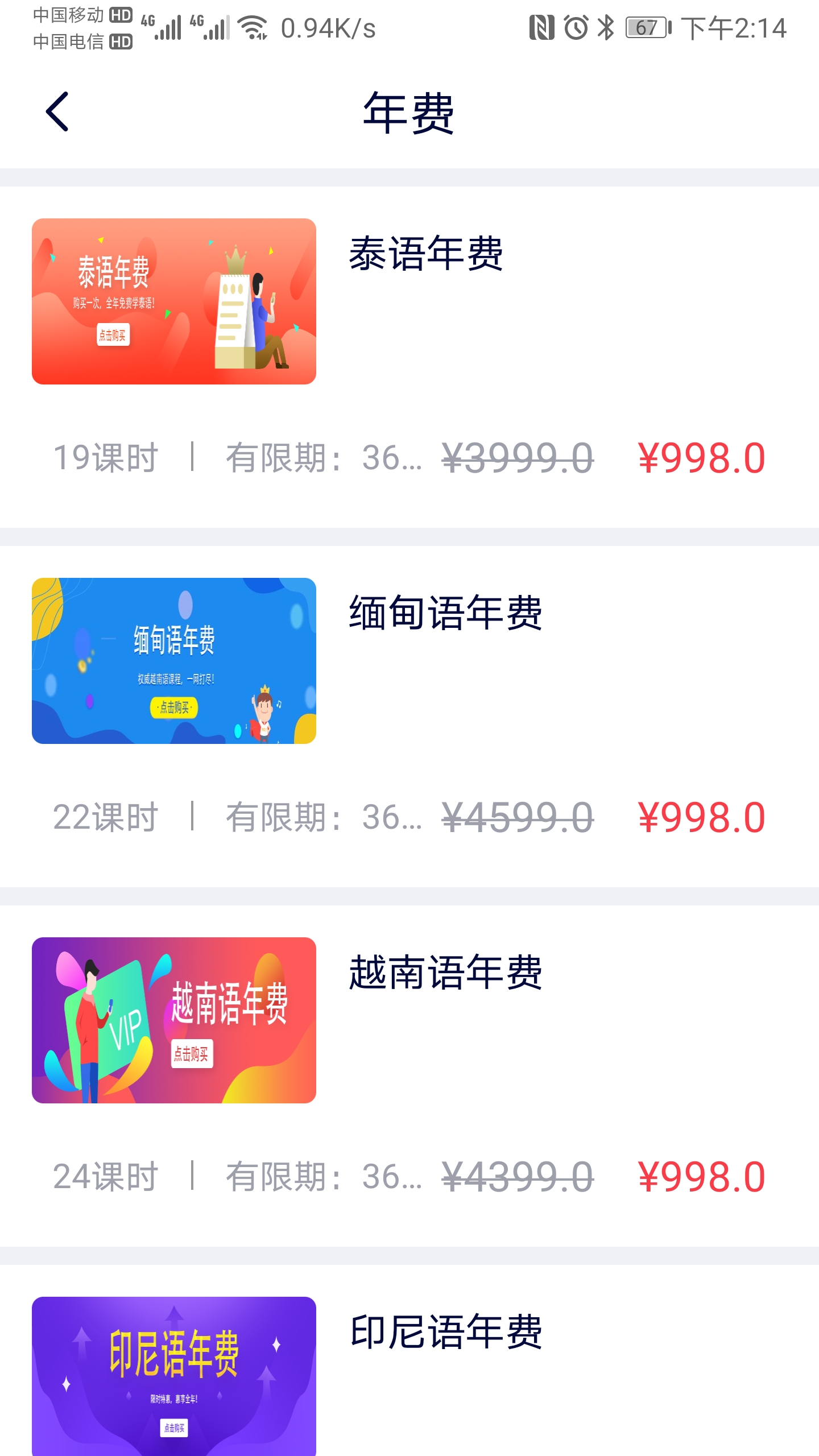 非通在线电脑版截图