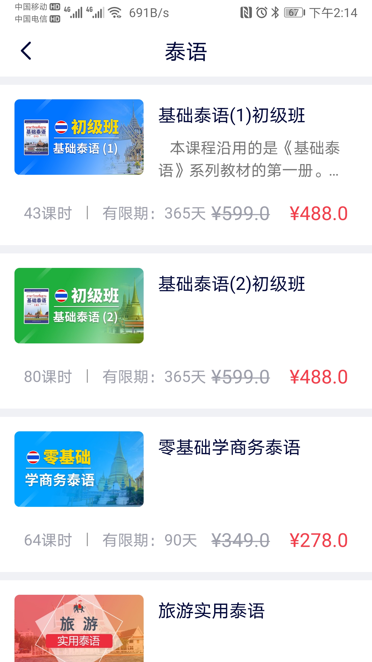 非通在线电脑版截图