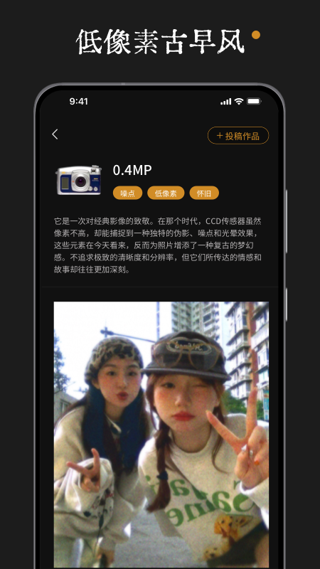 Reo复古相机电脑版截图