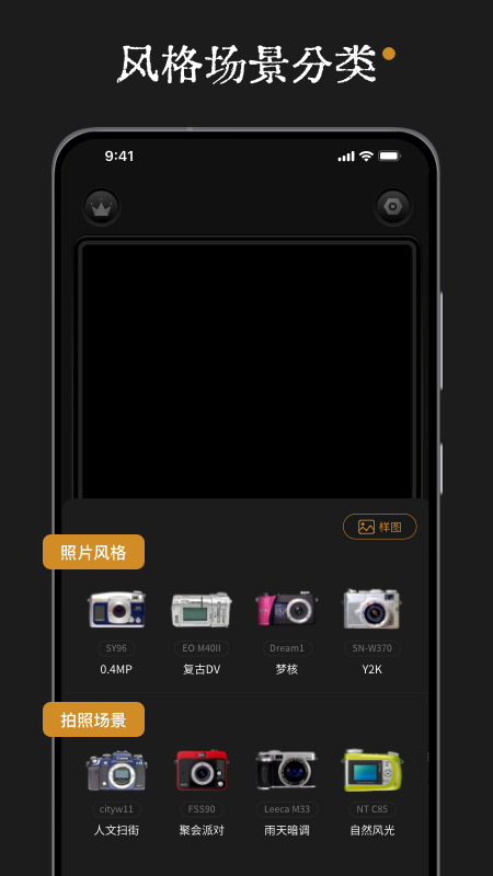Reo复古相机电脑版截图