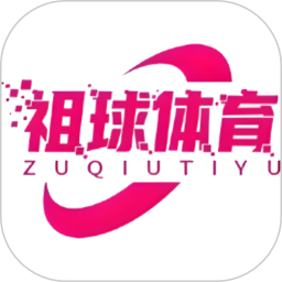 祖球体育电脑版
