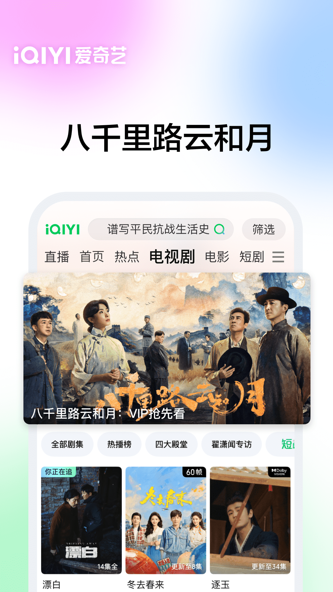 爱奇艺2016最新版