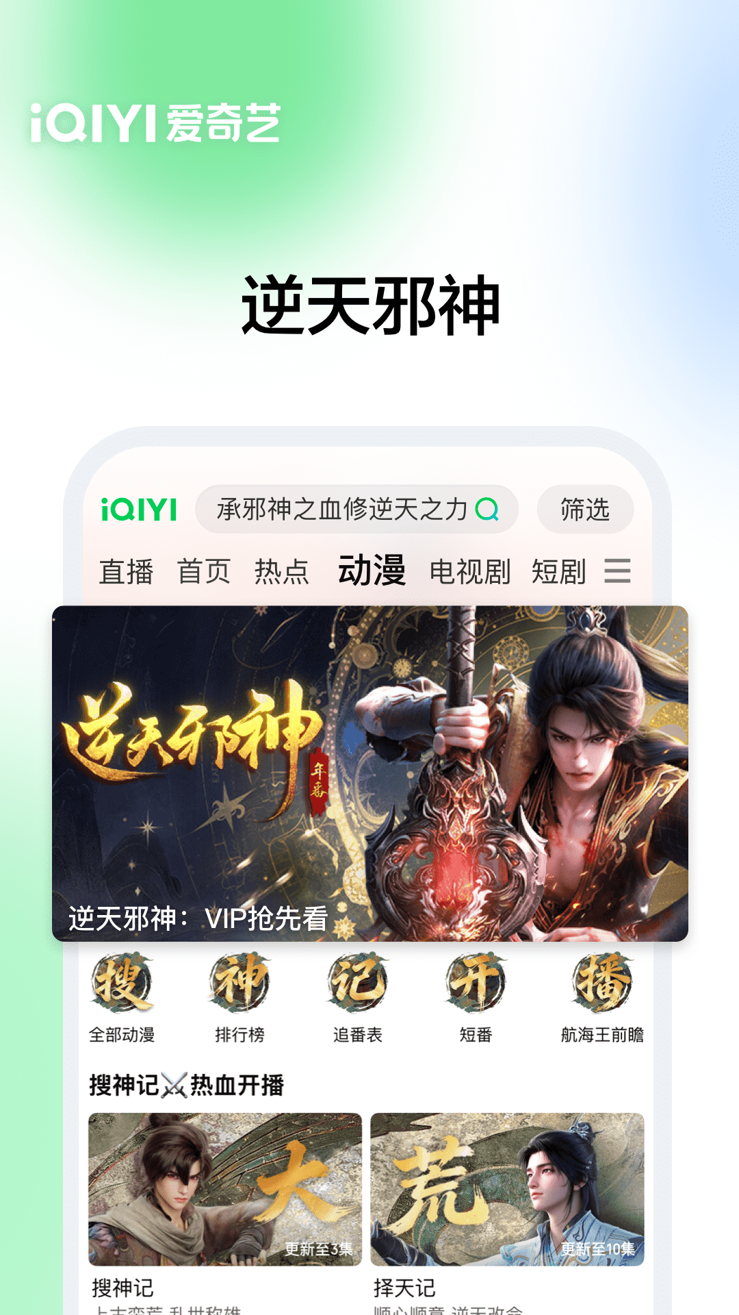 爱奇艺2016最新版