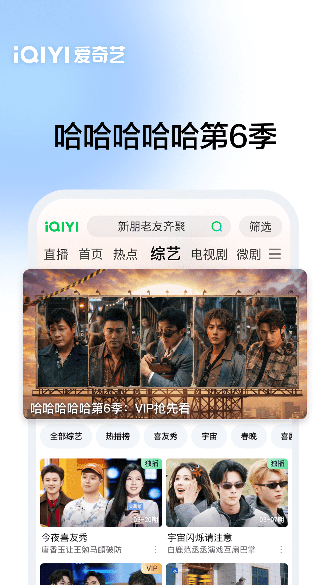 爱奇艺2016最新版