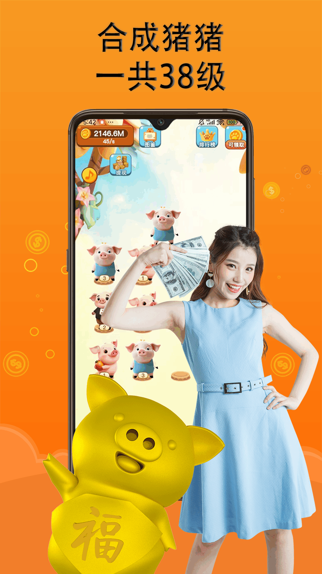 兼职赚钱养猪场