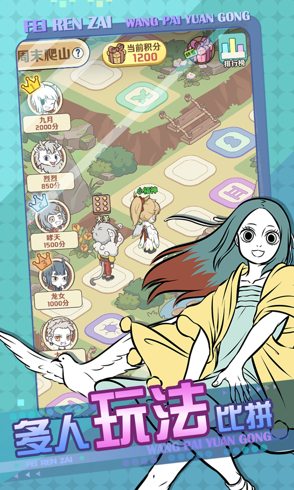 非人哉王牌员工