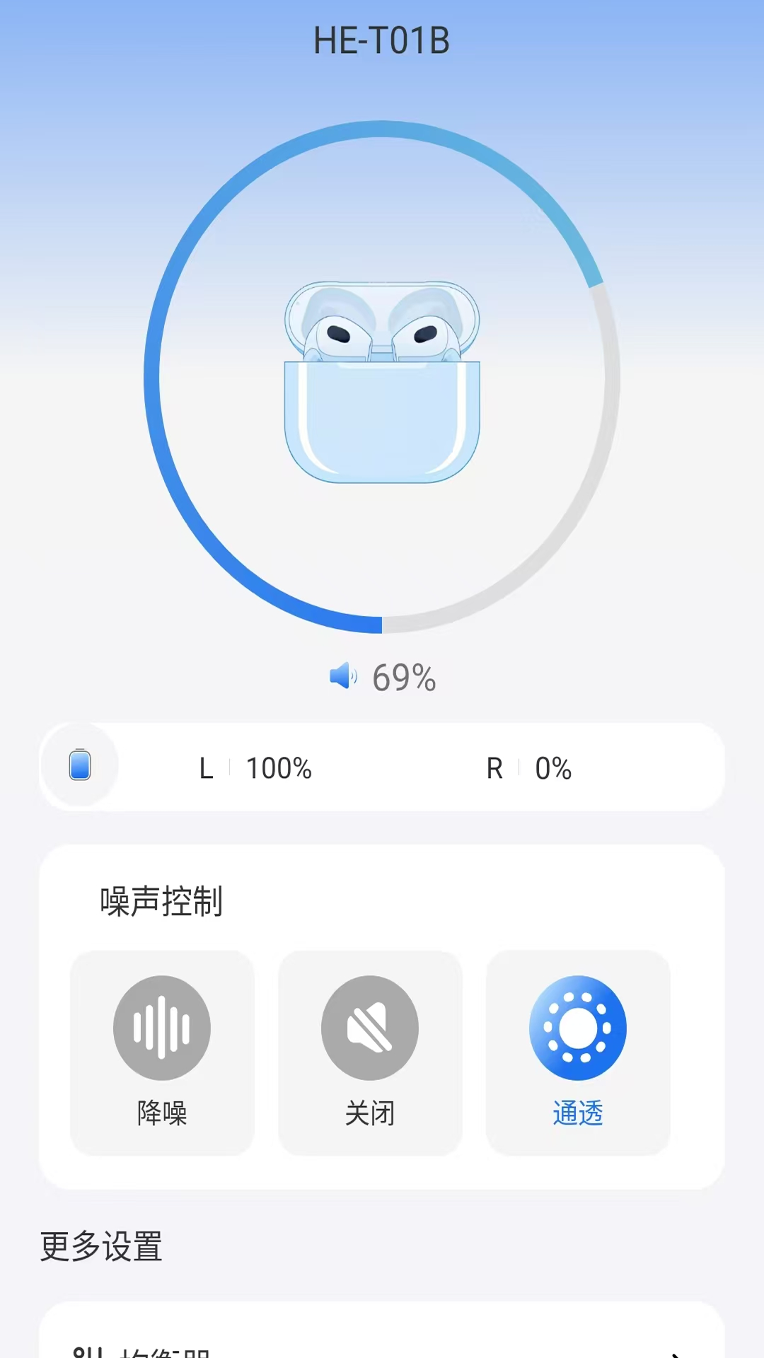 REMAX音频电脑版截图
