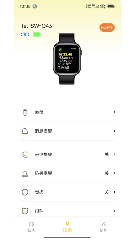 REMAX Stronger电脑版截图