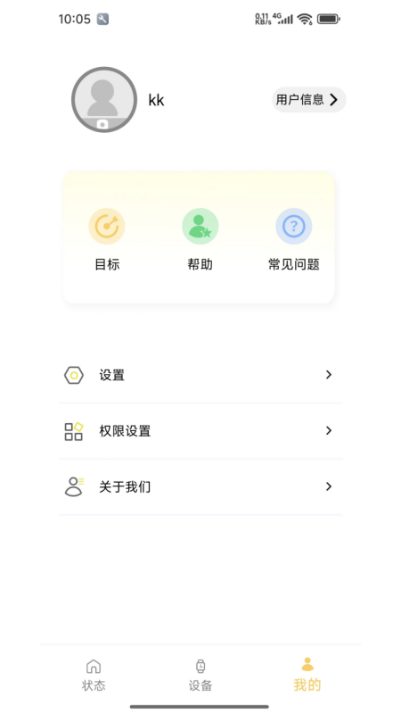 REMAX Stronger电脑版截图