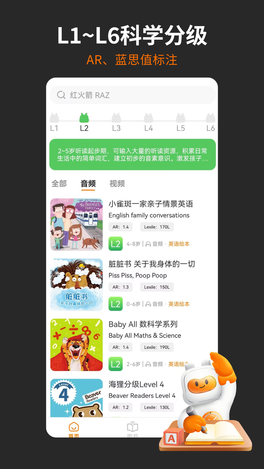 非常小宝电脑版截图