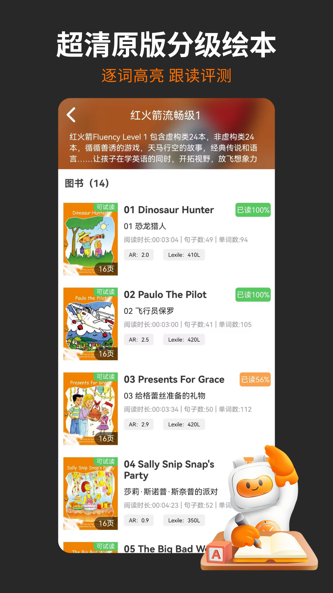 非常小宝电脑版截图
