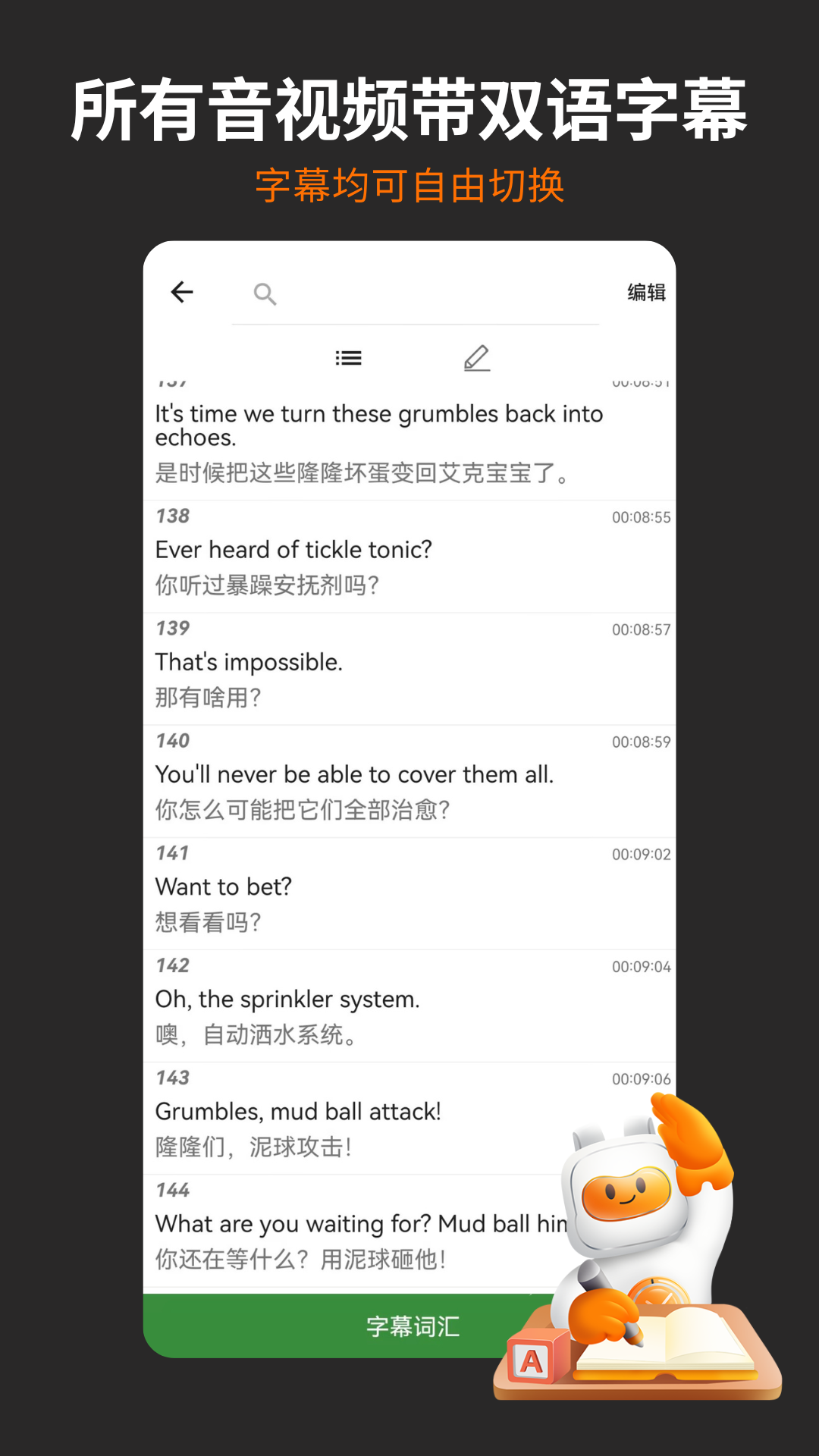 非常小宝电脑版截图
