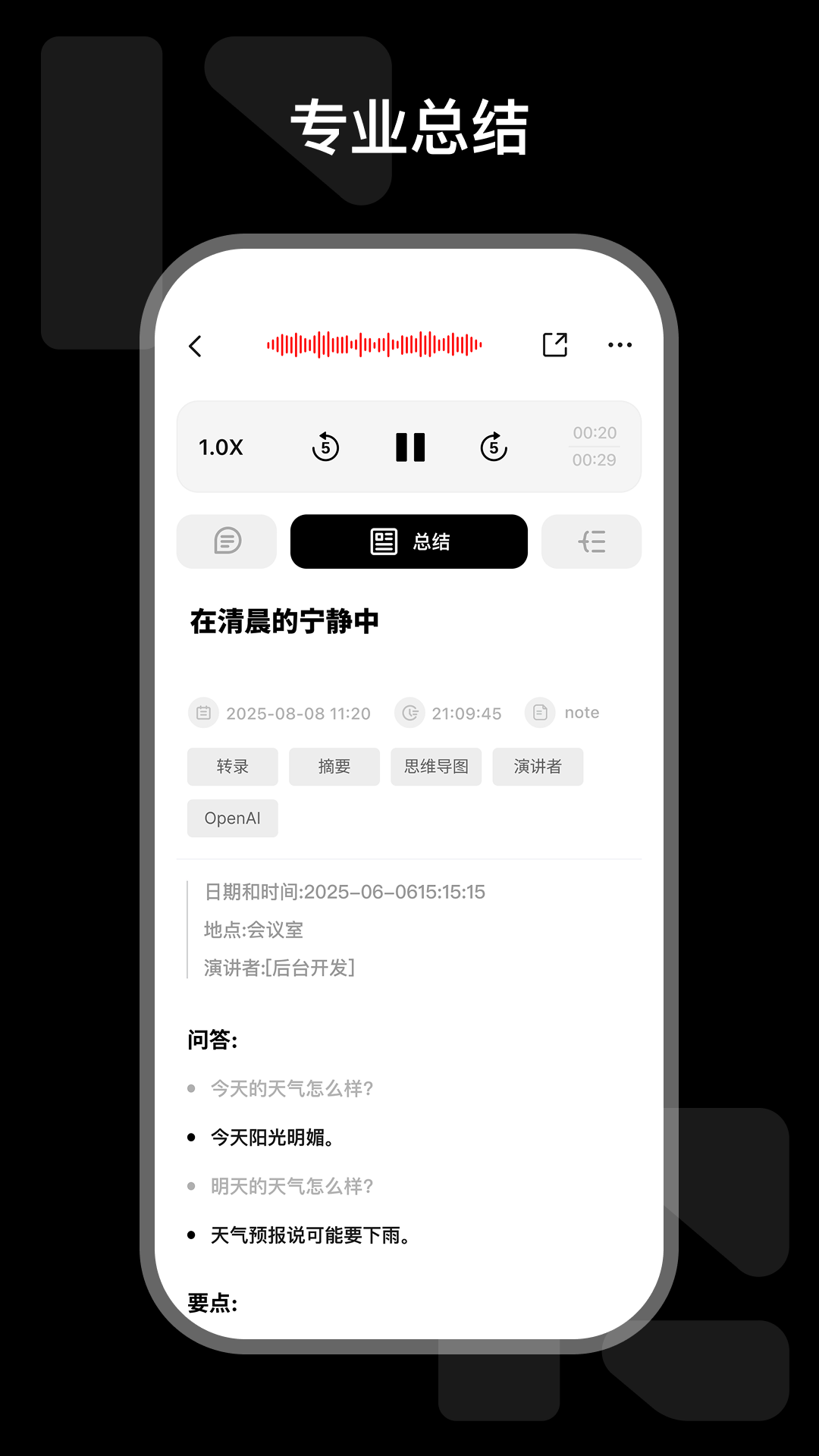 Remax Link电脑版截图