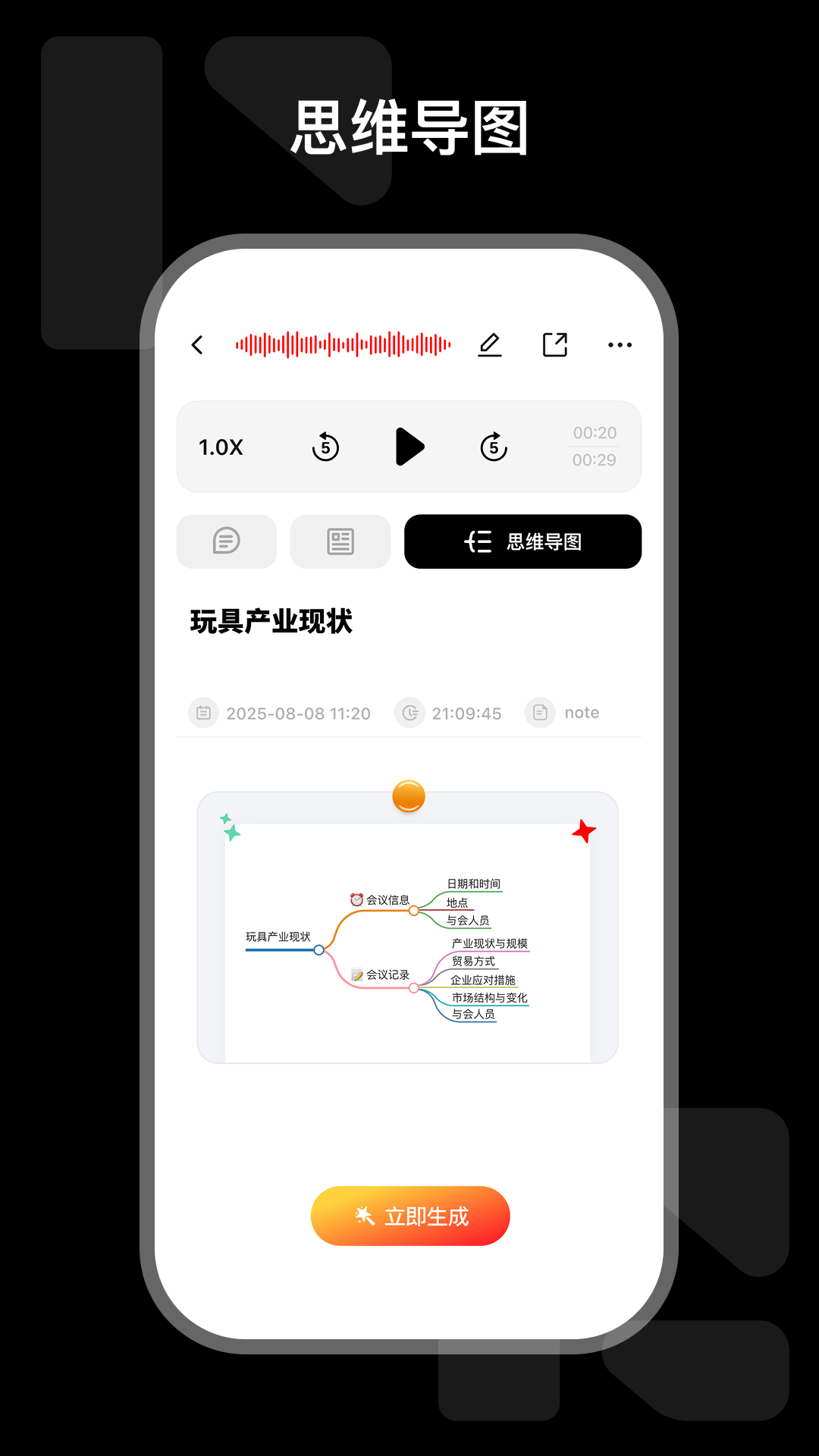 Remax Link电脑版截图